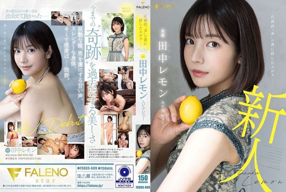 [ซับไทย ลดเซ็น] FSDSS-609 สุดสวยเปลี่ยนชื่อค่ายทื่อก็ยังรัก Lemon Tanaka