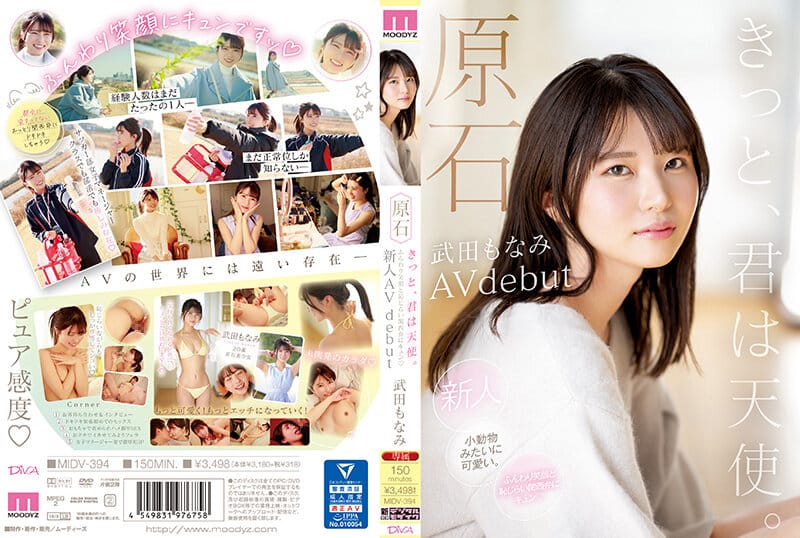 MIDV-394 เดบิวต์นางเอกใหม่มาจากคันไซเลยนะ Monami Takeda