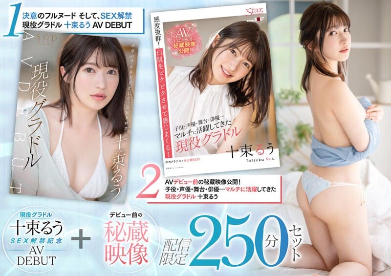 SETH-004 หลุดเย็ดสาวสวยก่อนเดบิวต์ Ruu Totsuka