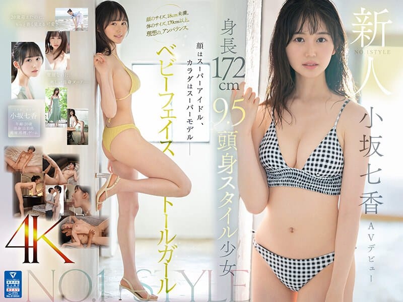 SONE-042 เดบิวต์นางเอกใหม่สูงยาวขาวจั๊วะ Nanaka Kosaka