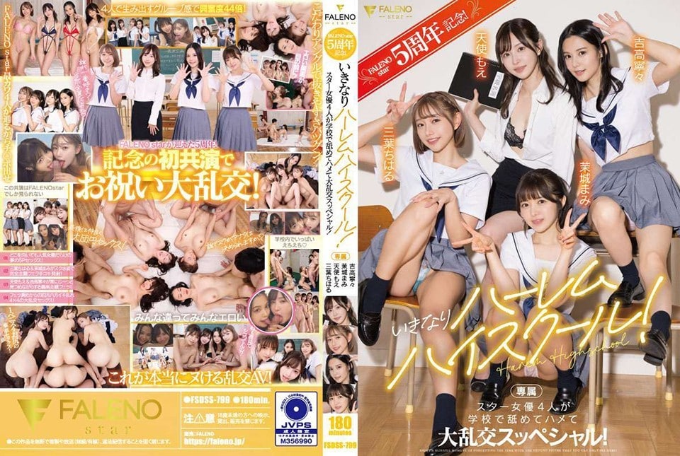 FSDSS-799 ฉลองครบรอบ5ปีกับ4ดาวเด่น Moe Amatsuka, Mashiro Mami, Chiharu Mitsuba, Nene Yoshitaka